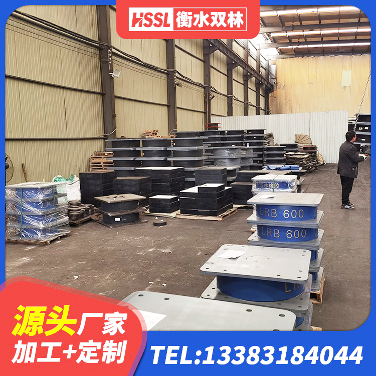 云和县隔震支座1型 云和县LRB300隔震支座厂家电话 云和县橡胶减隔震支座 云和县高阻尼抗震支座生产厂家 - 第6张